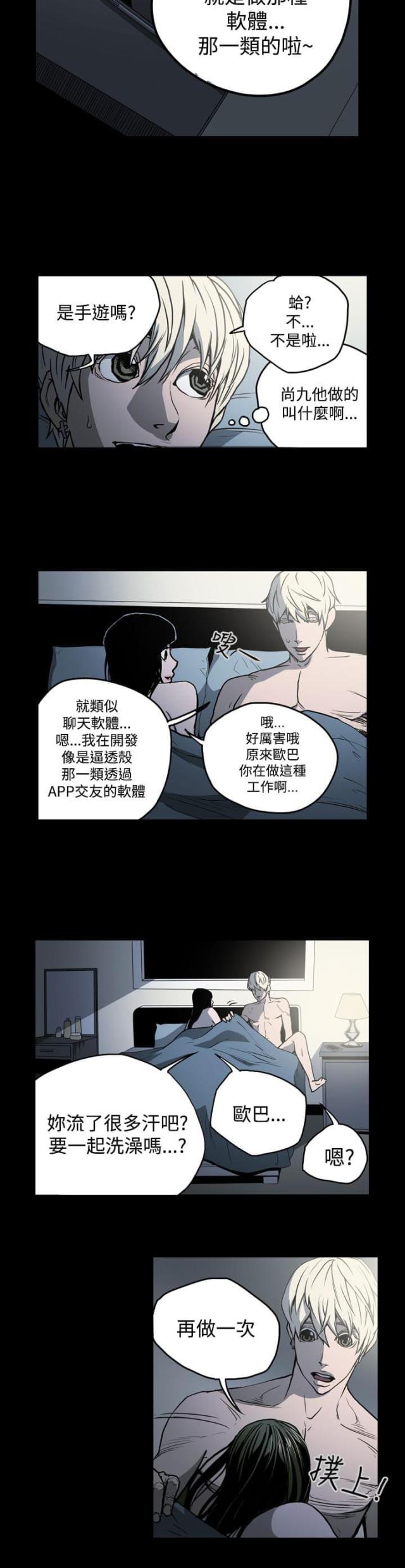 第20话2