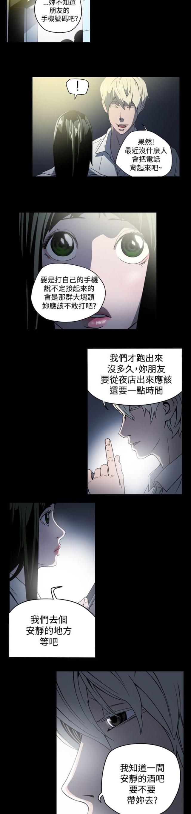 第3话7