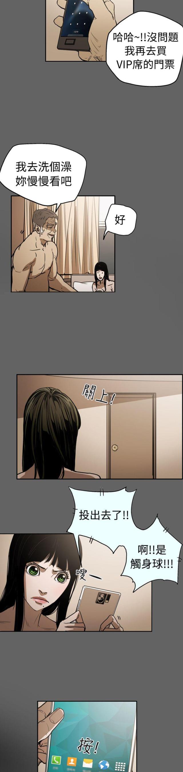 第47话5