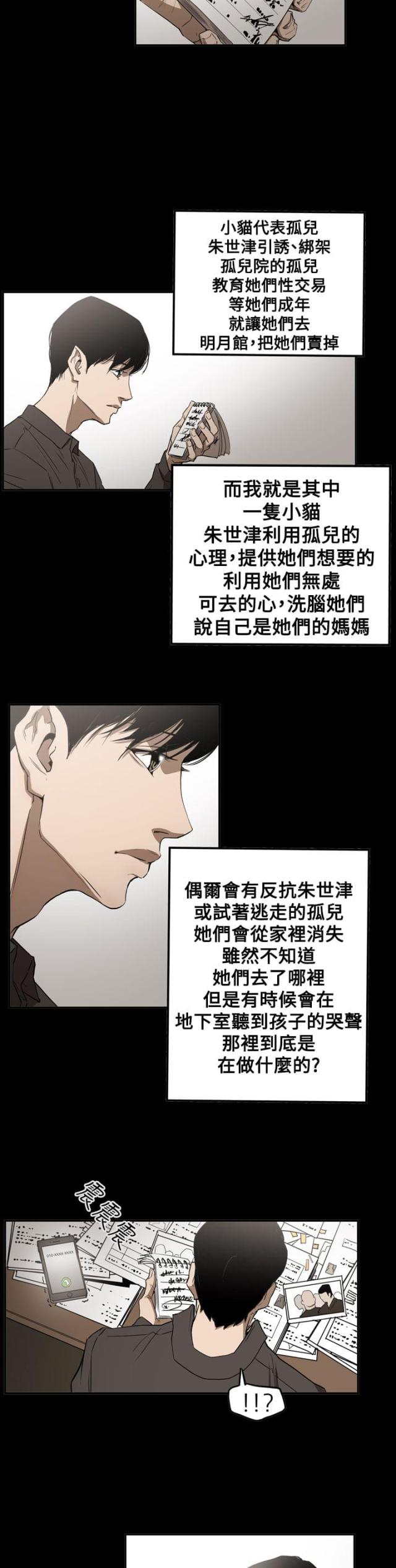 第60话8
