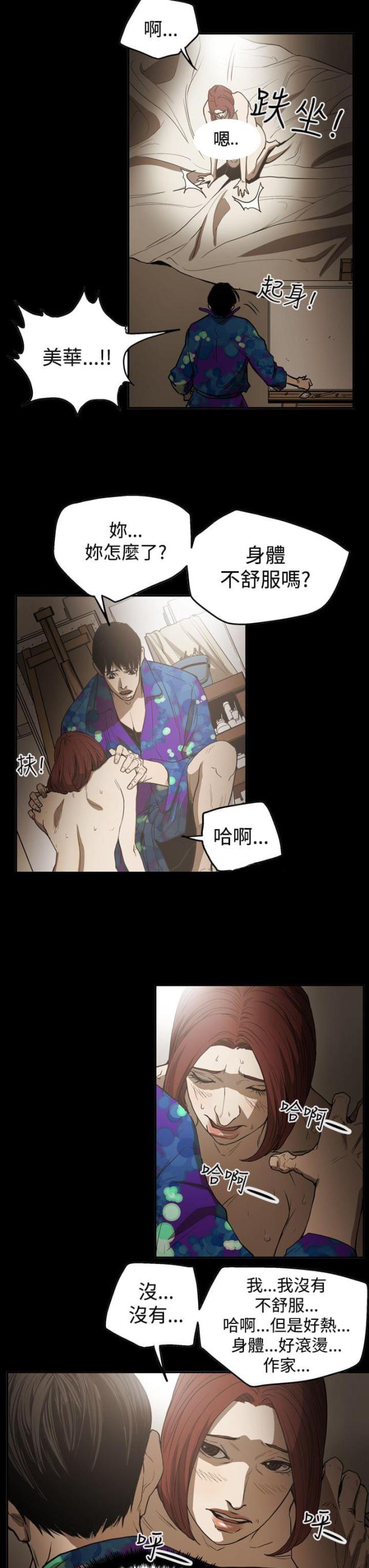 第50话6