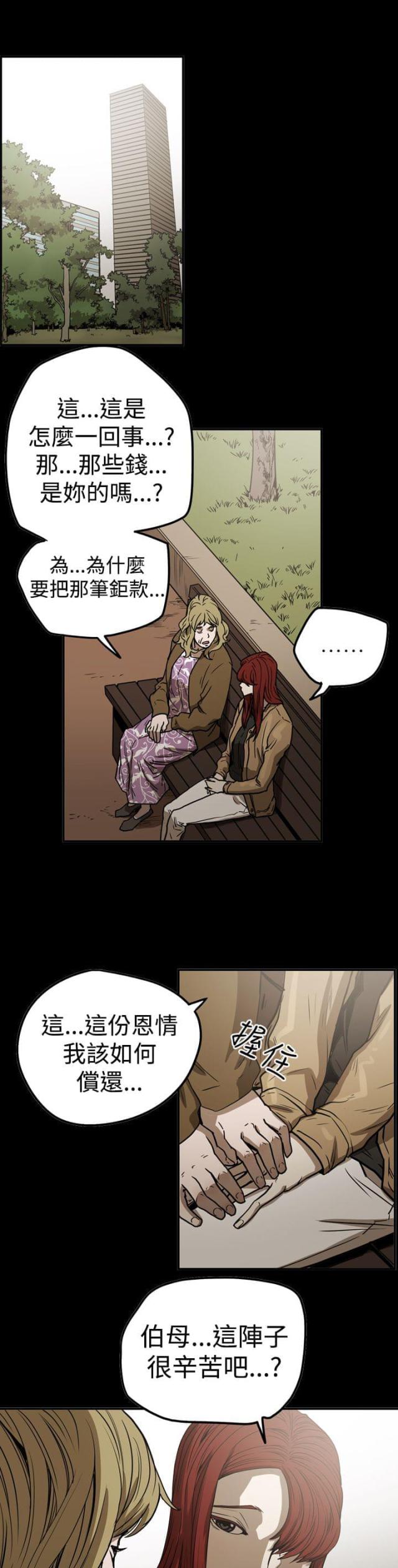 第49话5