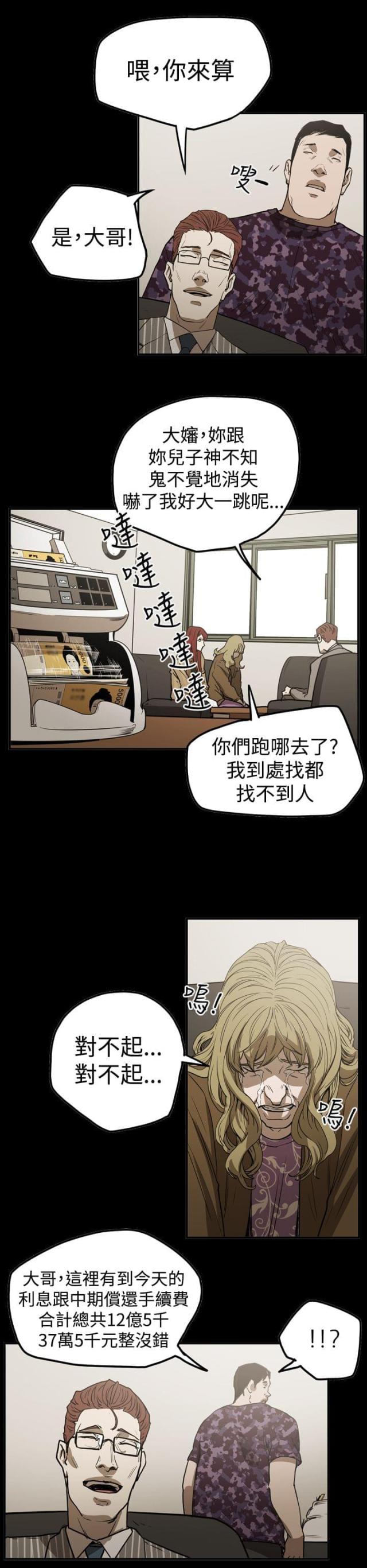 第49话3