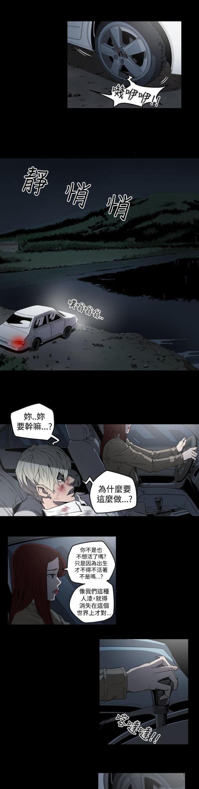 第31话7