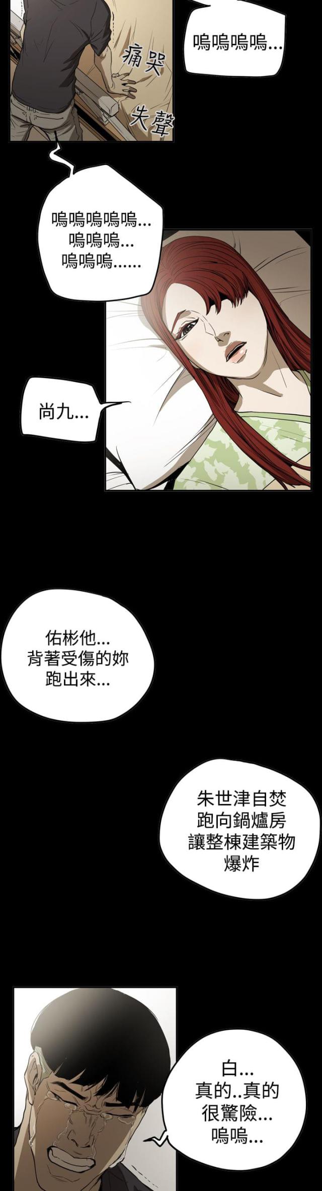 第66话5