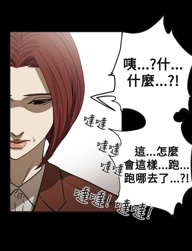 第54话8