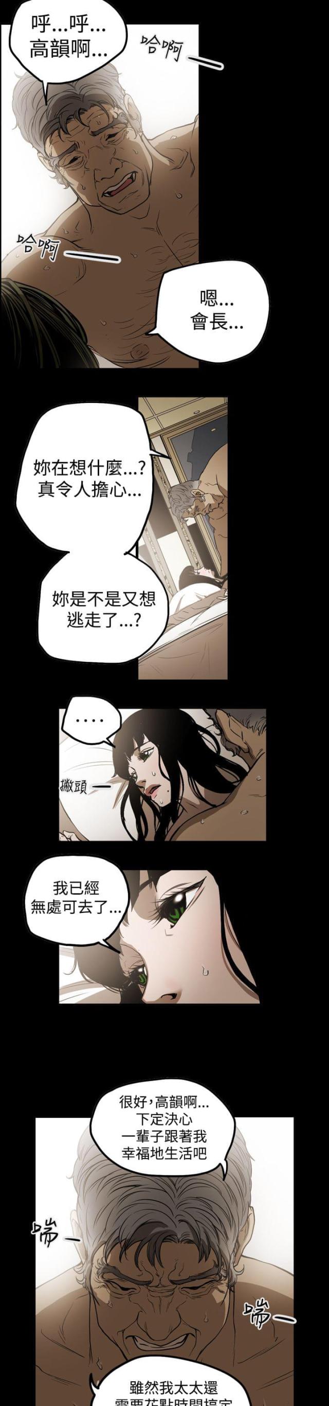 第36话4