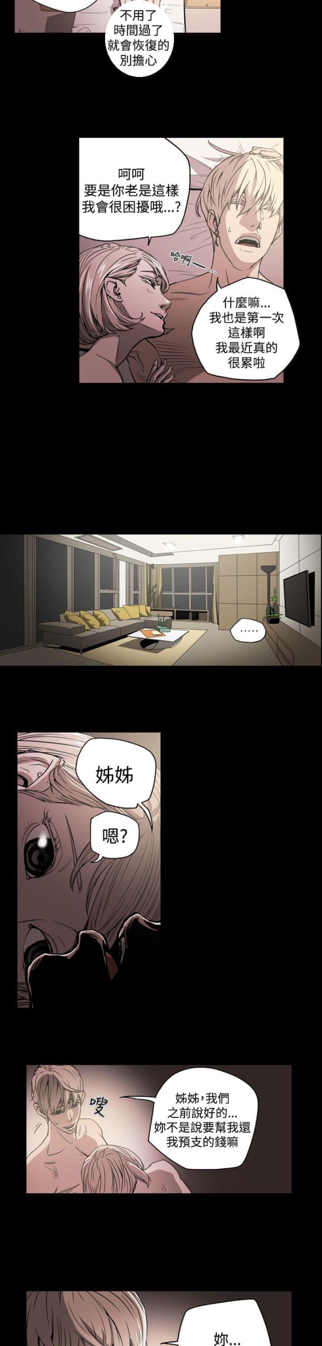 第21话2