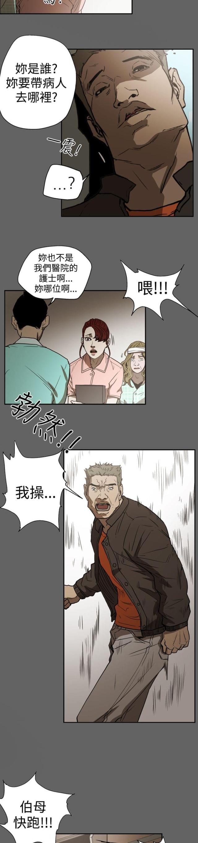 第48话8