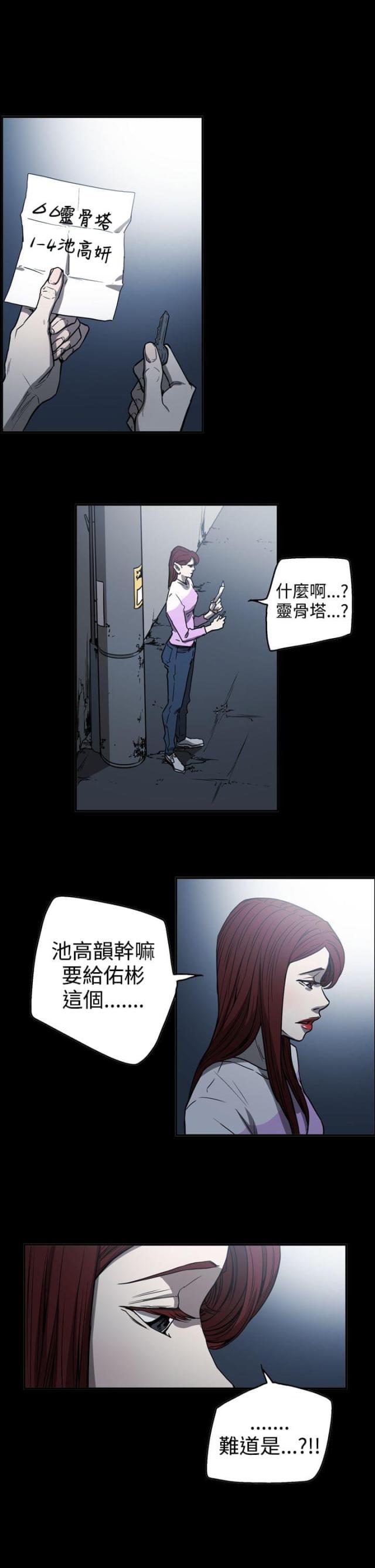第48话19