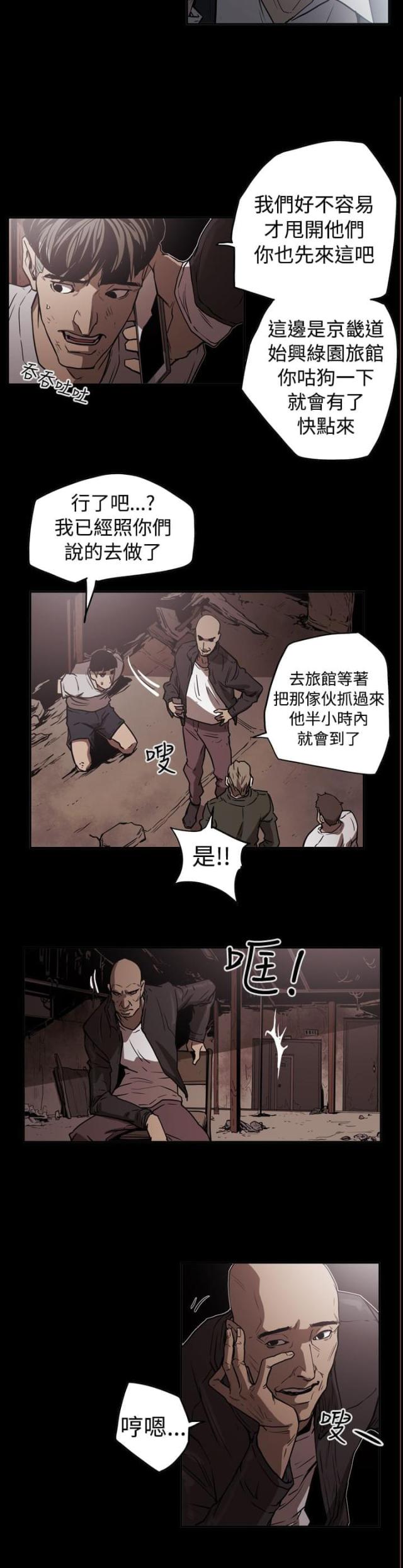 第42话4