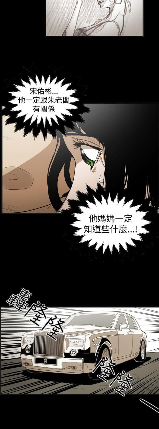 第44话9