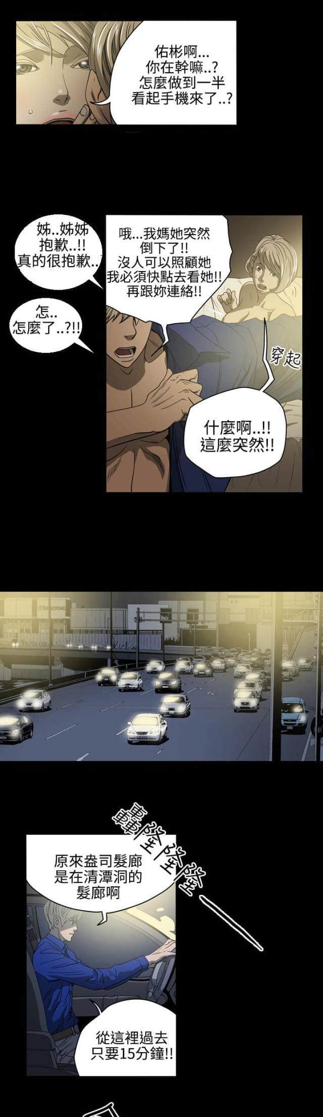第9话5