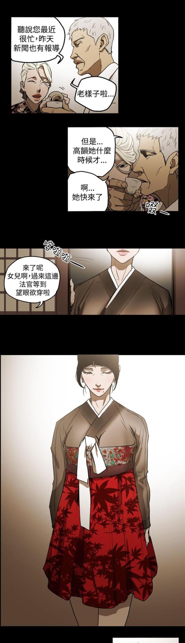第32话7