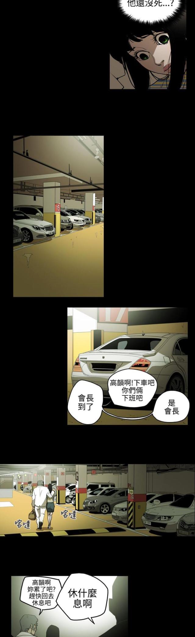 第34话12