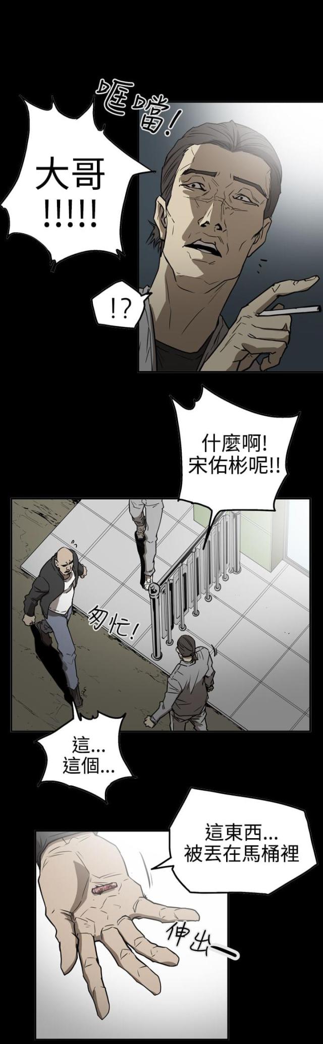 第53话7