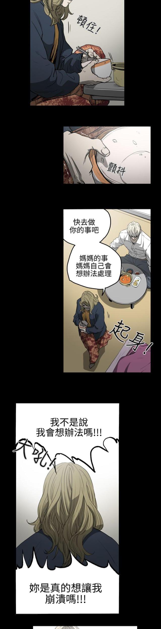 第26话13