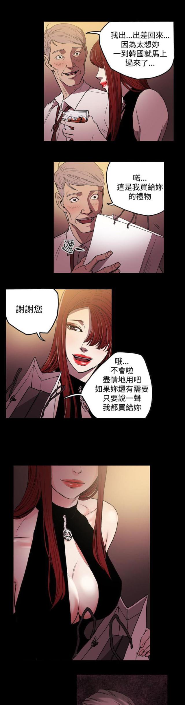 第25话12