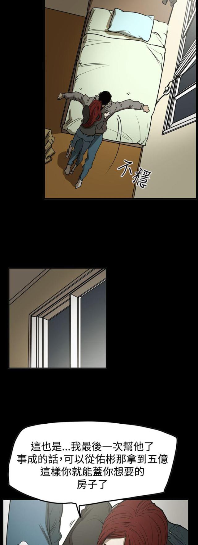 第61话9