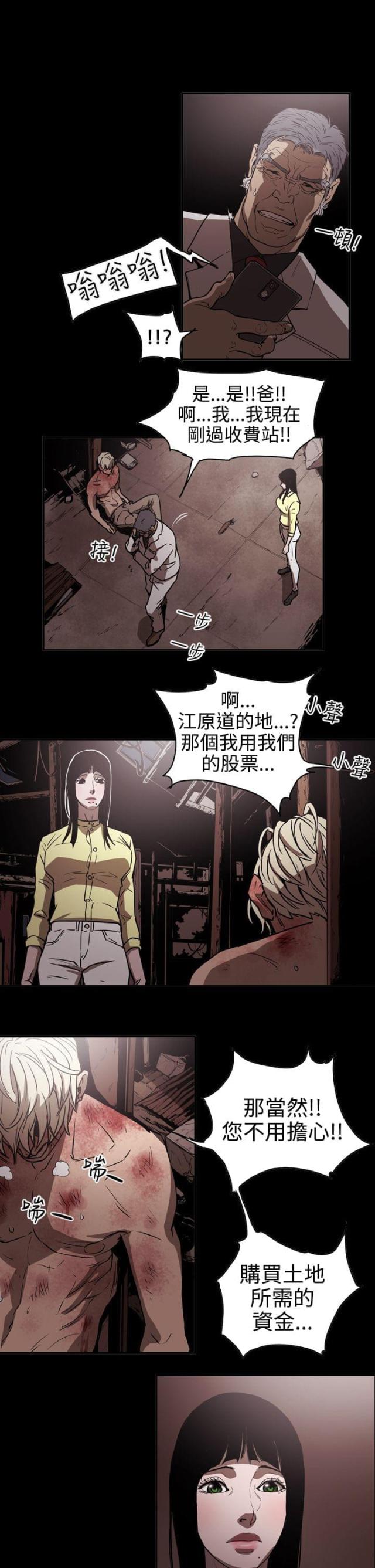 第43话8
