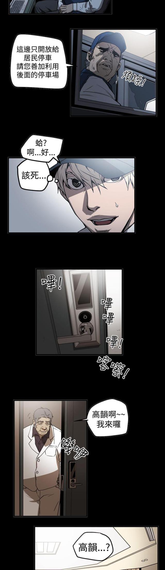 第38话10