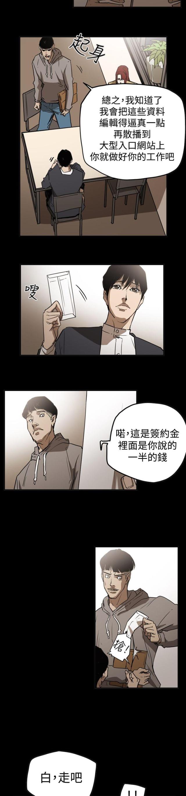 第61话13