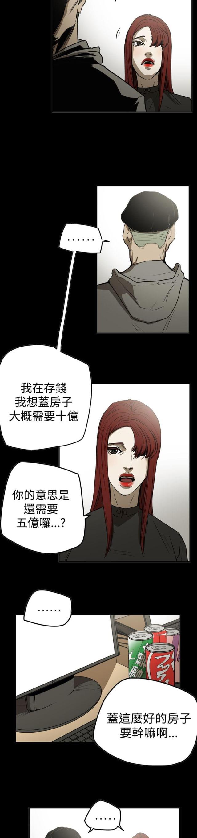 第61话6