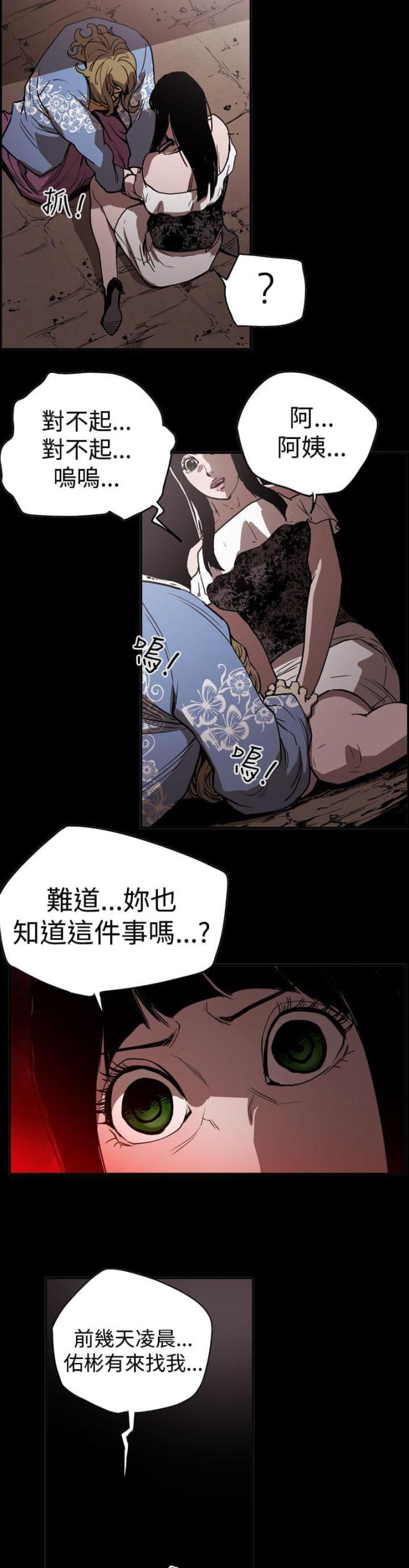 第45话5