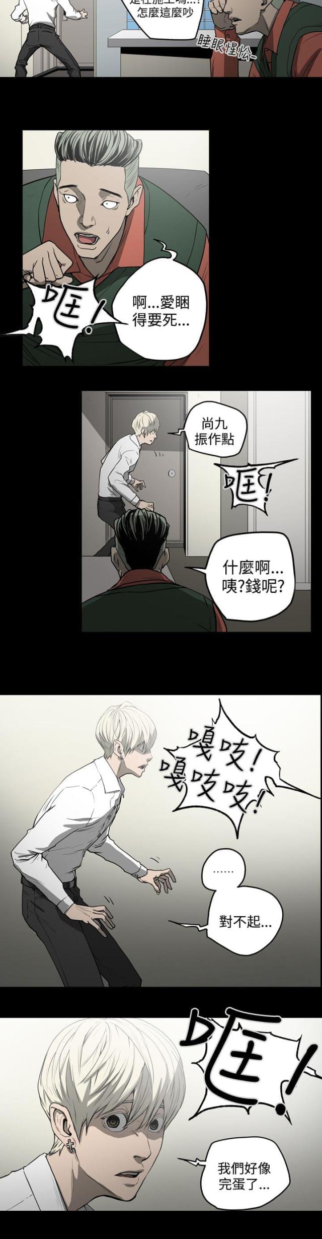 第29话9