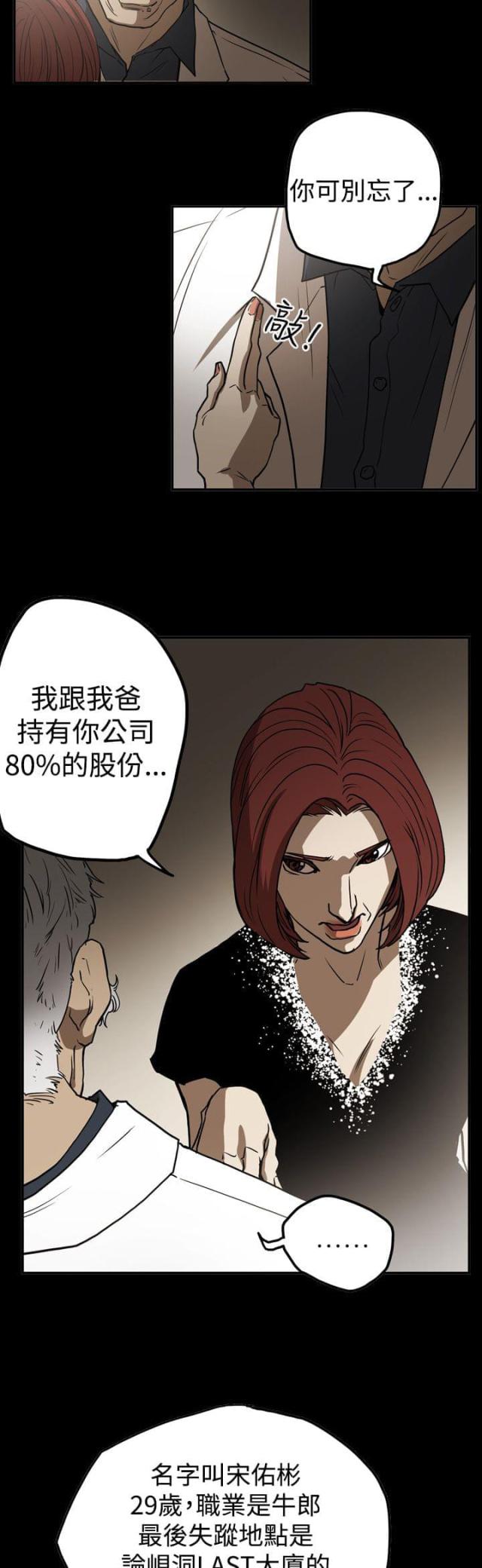 第40话11