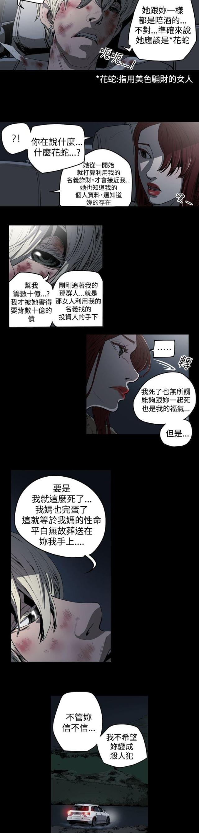 第31话10