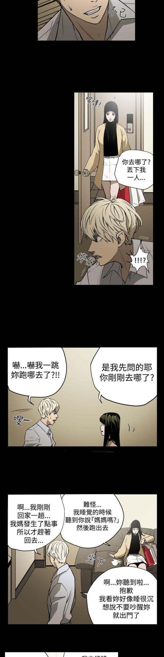 第16话5