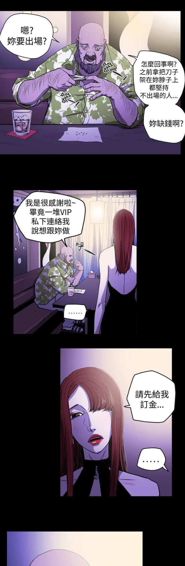 第25话4