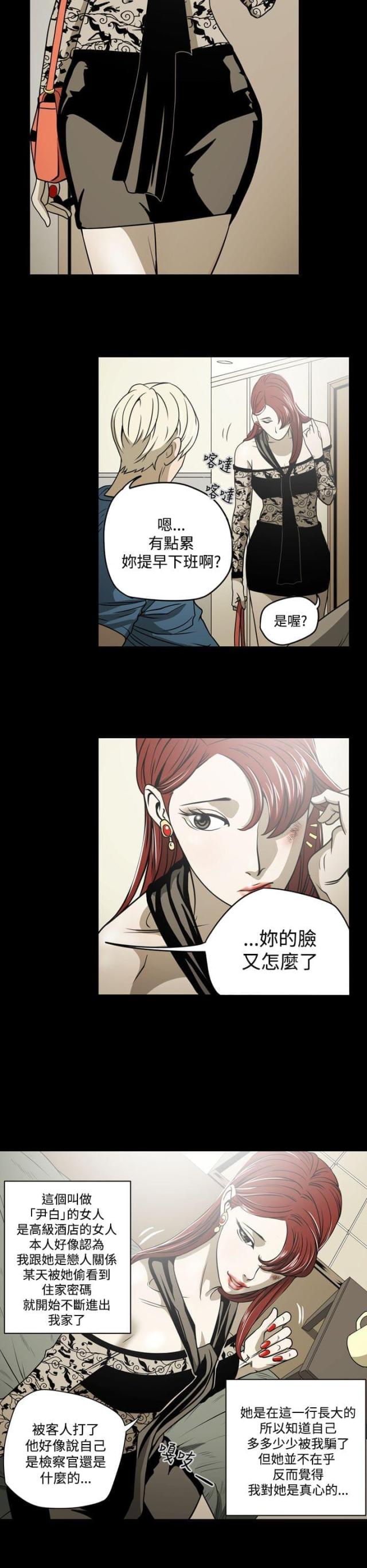 第7话12