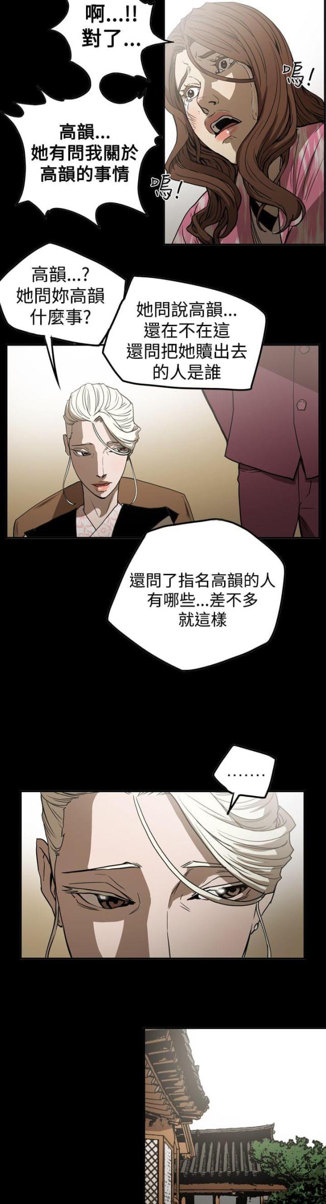 第49话12