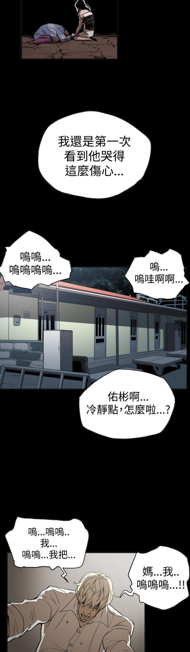 第45话6