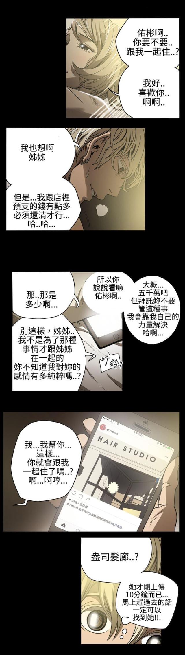 第9话4