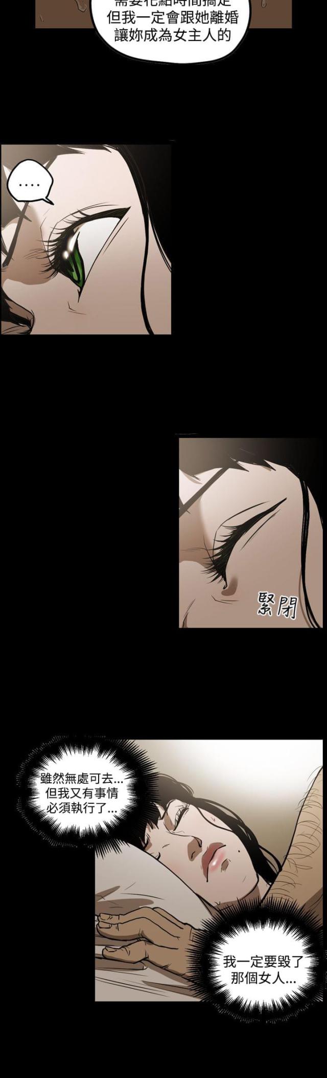第36话5