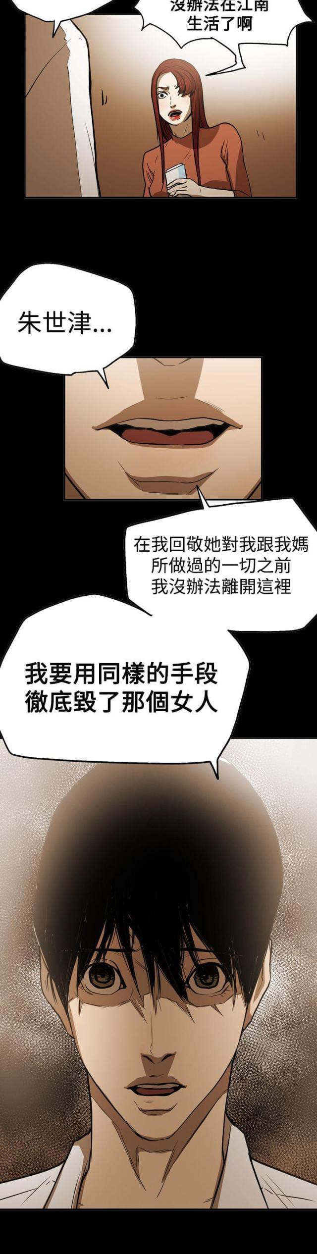 第51话12