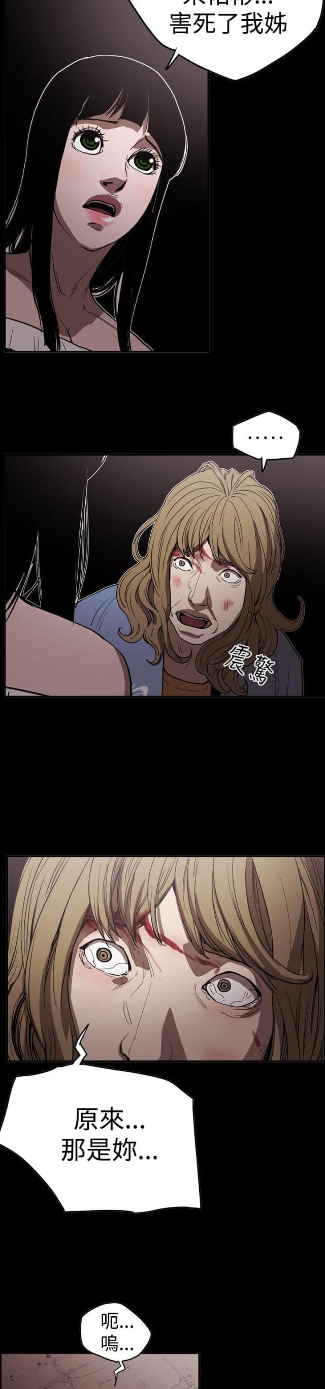 第45话4