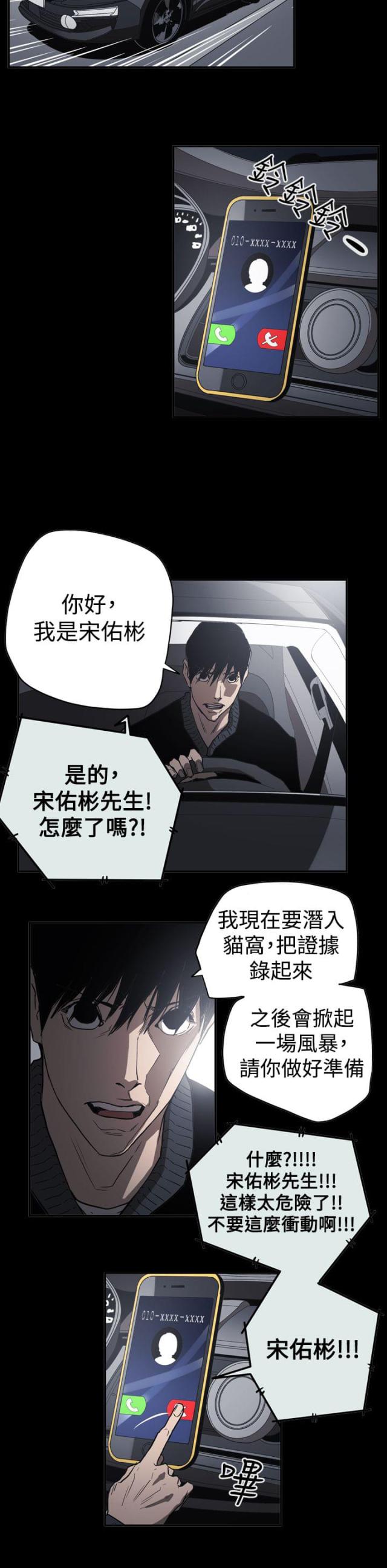 第61话19