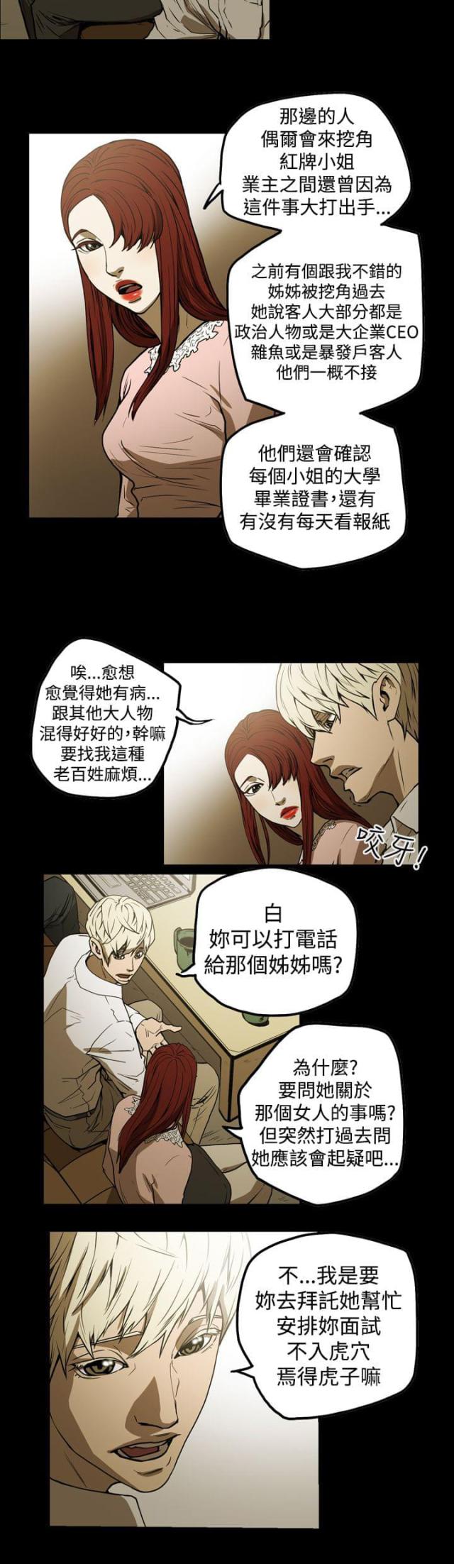 第36话2