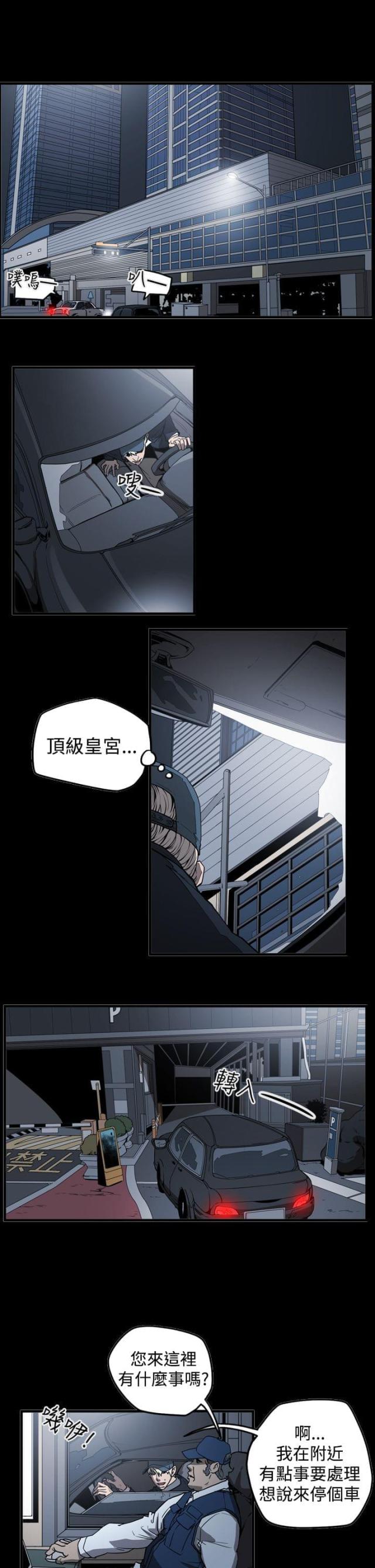 第38话9