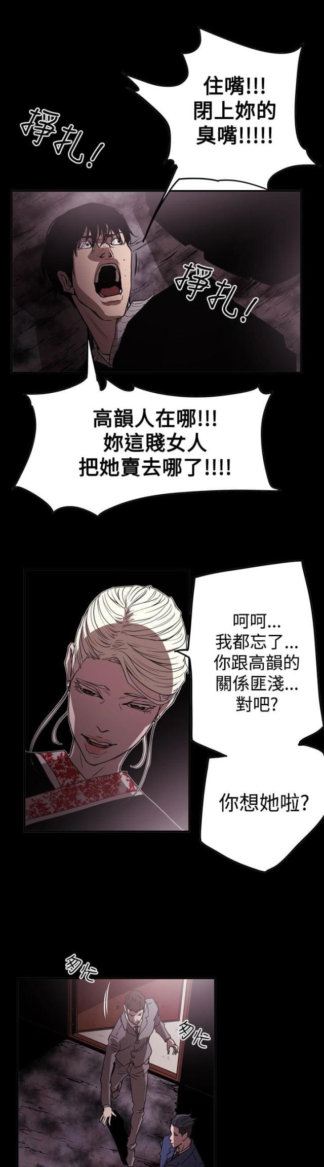 第63话8