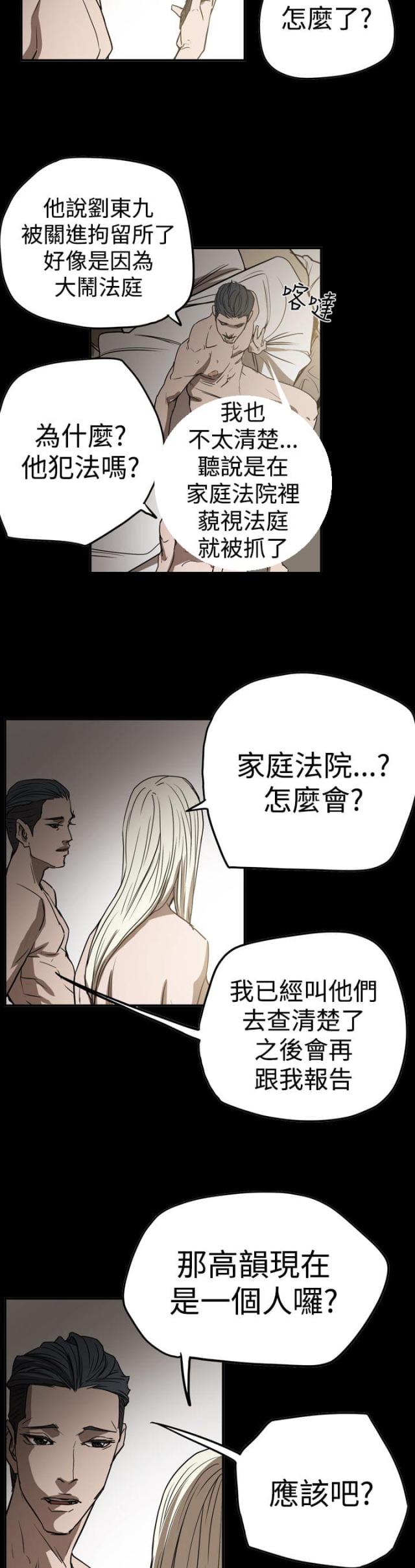 第58话18