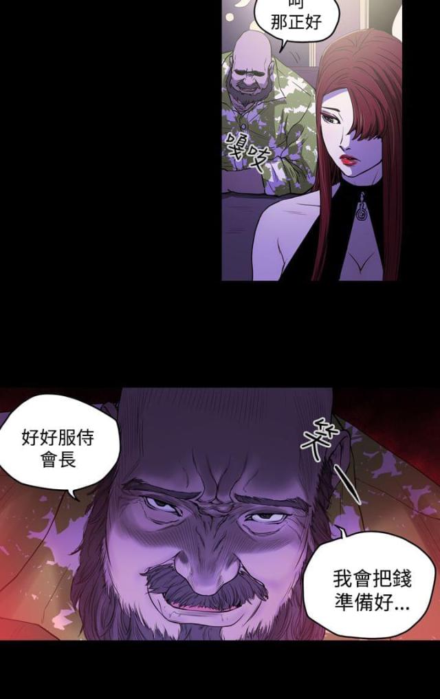 第25话8