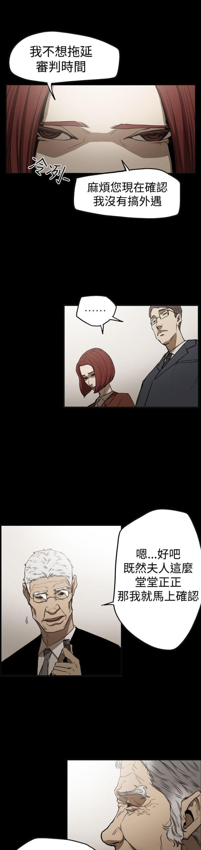 第54话6