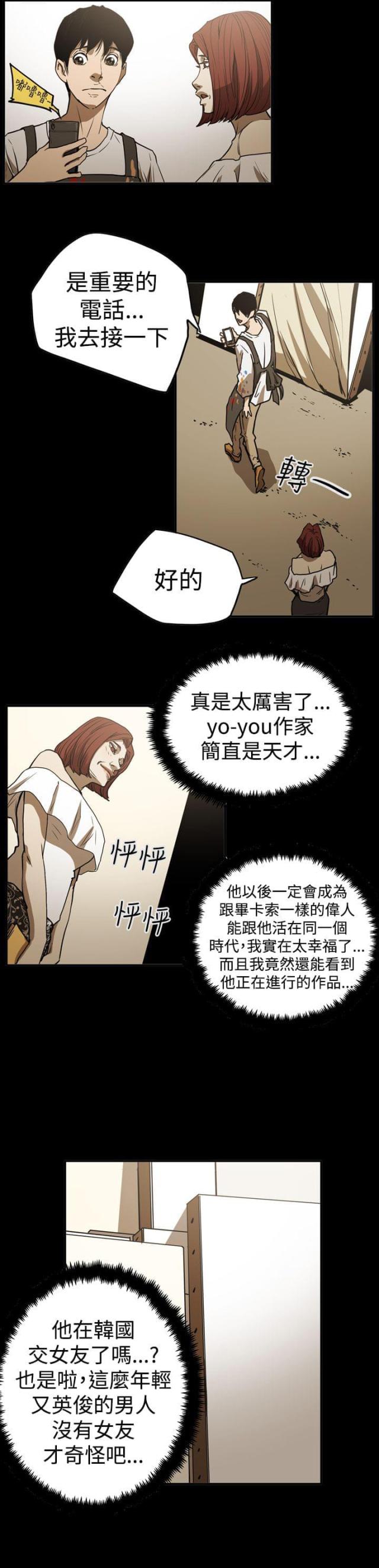 第46话21