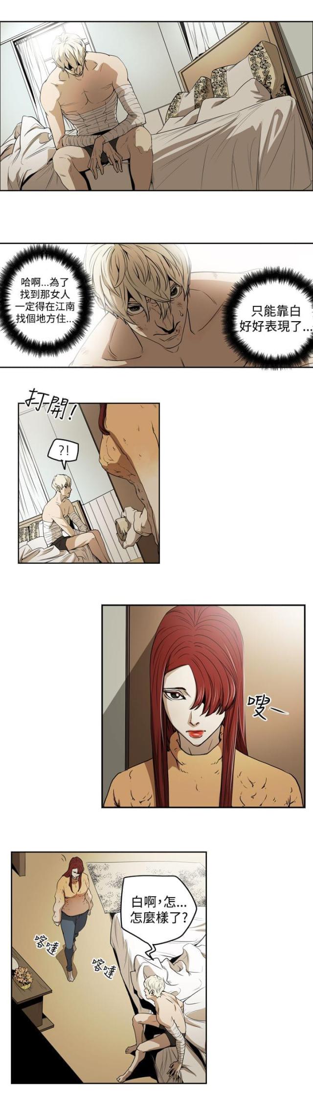 第31话13