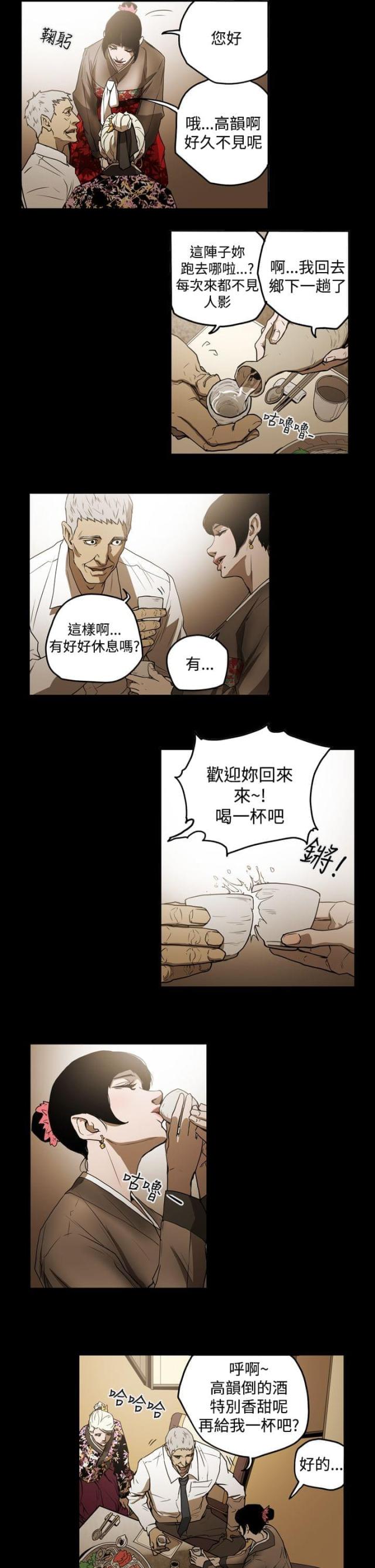 第32话9